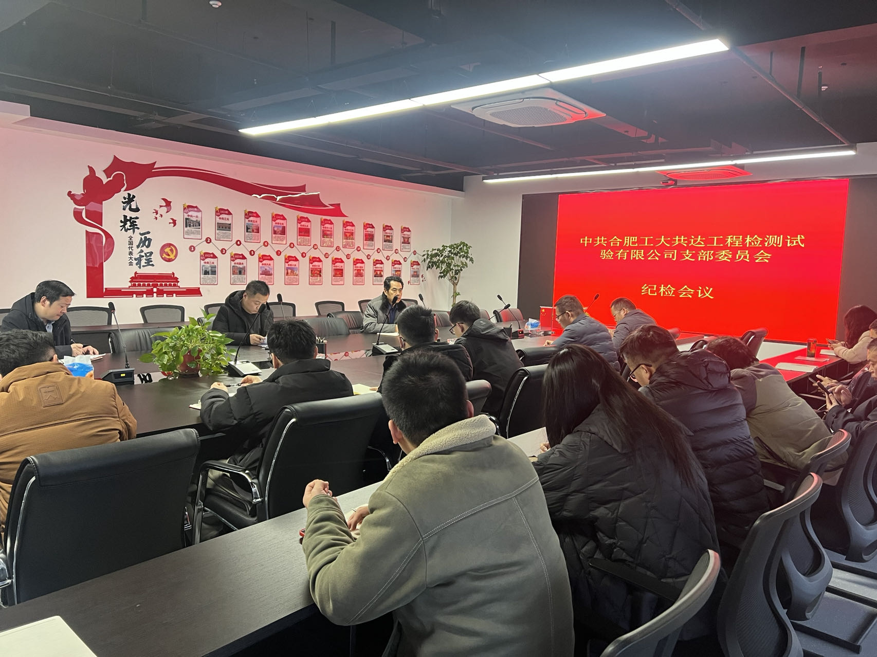 公司黨支部召開全體黨員大會